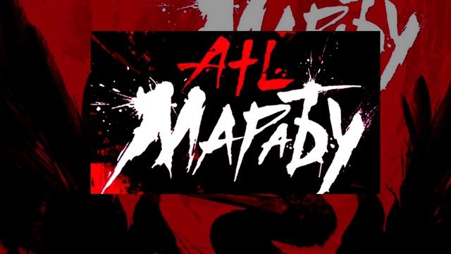 ATL - МАРАБУ ( ремикс ) смотреть онлайн