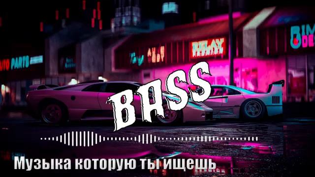 МУЗЫКА КОТОРАЯ КАЧАЕТ🔥ТРЕКИ В МАШИНУ🔊#3 смотреть онлайн