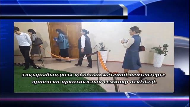 Жетекші метеп ЕСЕБІ смотреть онлайн