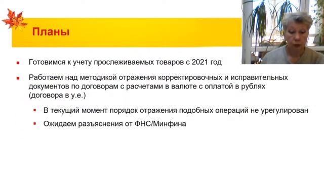 Единый семинар 1С 7 октября 2020 года смотреть онлайн