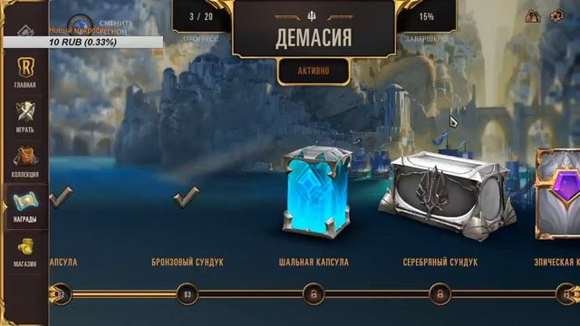 Ранговые игры в Legends of Runeterra (Тест новой колоды ) смотреть онлайн
