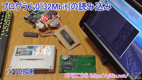 ラズベリーパイで作る！スーファミカセットマスクロム吸い出し機[48Mbit編] / Raspberry Pi SNES MASK ROM DUMPER [Ver.48Mbit]