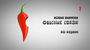 Анонсы и заставки (Перец Int, 26.01.2021)