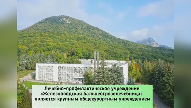 Пансионат с лечением Альянс, Железноводск, Ставропольский край смотреть онлайн