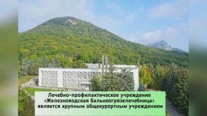 Пансионат с лечением Альянс, Железноводск, Ставропольский край