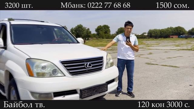 Реклама:Байбол. тв Lexus470,Мерс211 ге 1500сом билет баасы Ват:0222 77 68 68💣💣🔥 смотреть онлайн