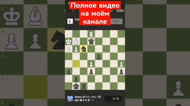 очень интересная партия с китайским соперником. #chess #chesscom #блицшахматы #шахматы #шахимат смотреть онлайн