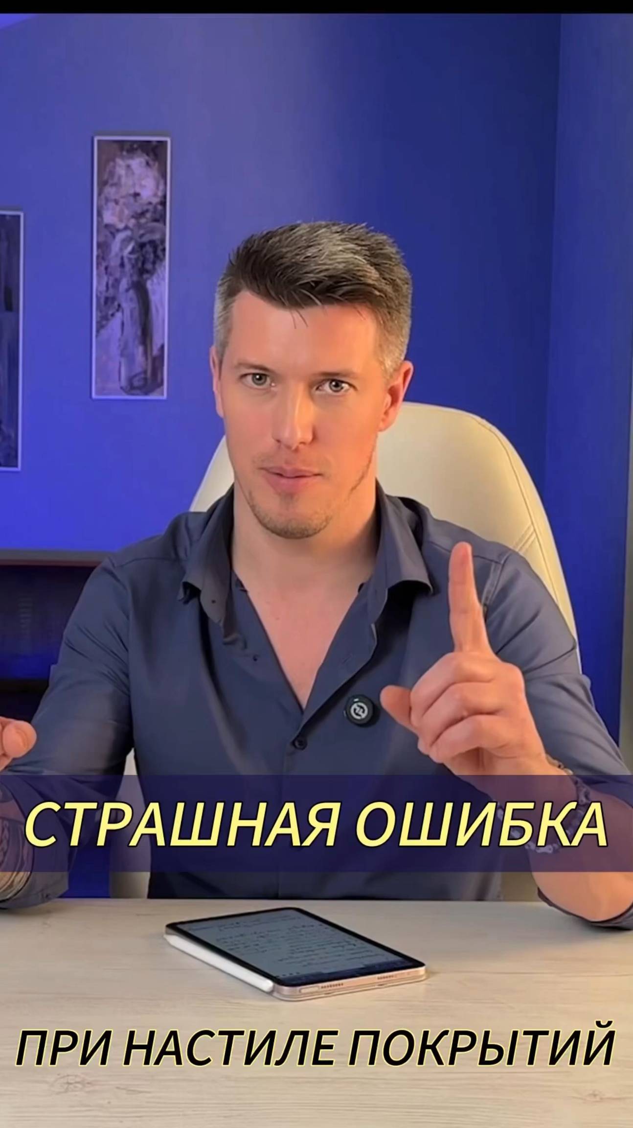 Настил линолеума - самая частая ошибка, это … смотреть онлайн