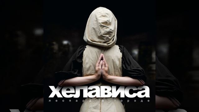 Гретхен за прялкой смотреть онлайн