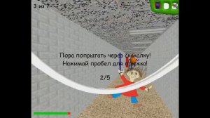 Упоротый Балди/Прохождение Балди азы образования и учения.