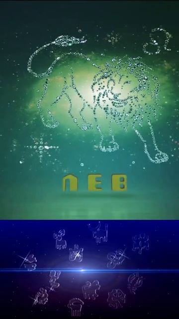 ЛЕВ / Гороскоп на 18 Февраля 2022 года / #Shorts смотреть онлайн