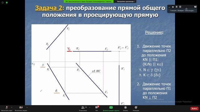 Начертптельная геометрия лекция 2 смотреть онлайн