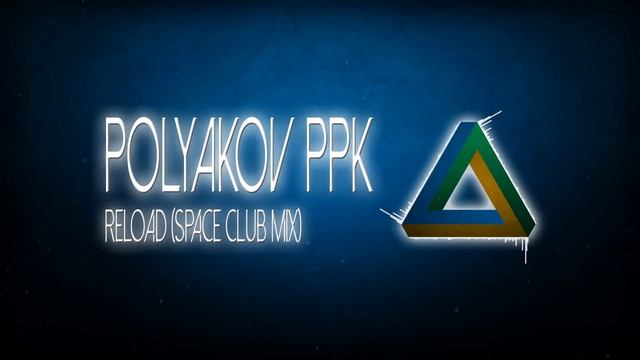 [Trance] Polyakov PPK - Reload (Space Club Mix) смотреть онлайн