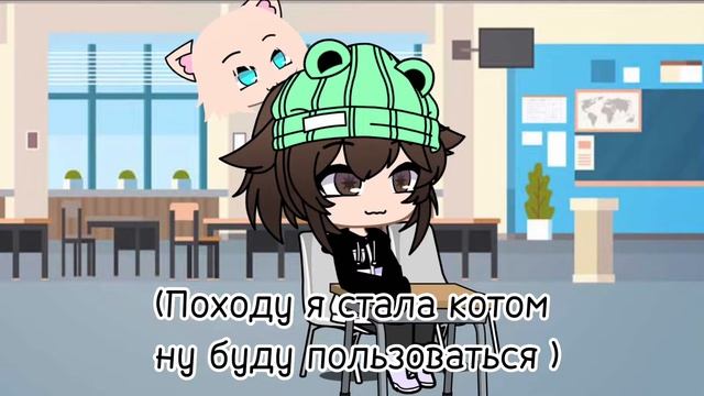 |челендж| я стала котом на 24 часа| гача клуб | смотреть онлайн