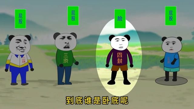 【誰是臥底全集】當你抽到的是尿，而別人都承認喝過的時候，真的很無奈【遷十三】 смотреть онлайн