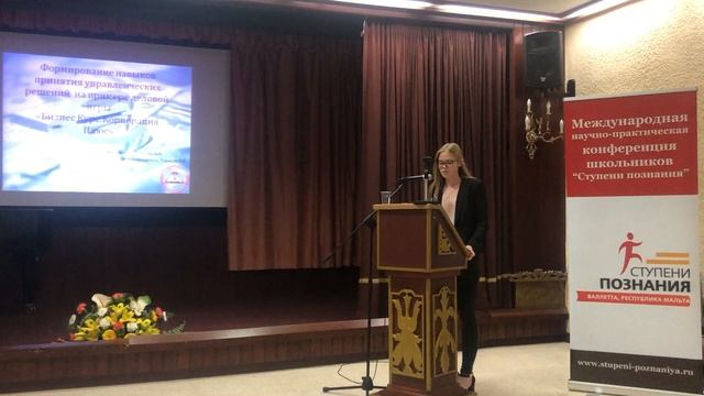 Участники «VIII международной научно-практической конференции школьников «Ступени познания – 2019» смотреть онлайн