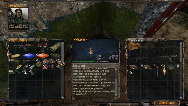 Stalker Тени Чернобыля + ogse 0.9.6.2 r2 + gameplay addon from Jek@n часть 3 смотреть онлайн
