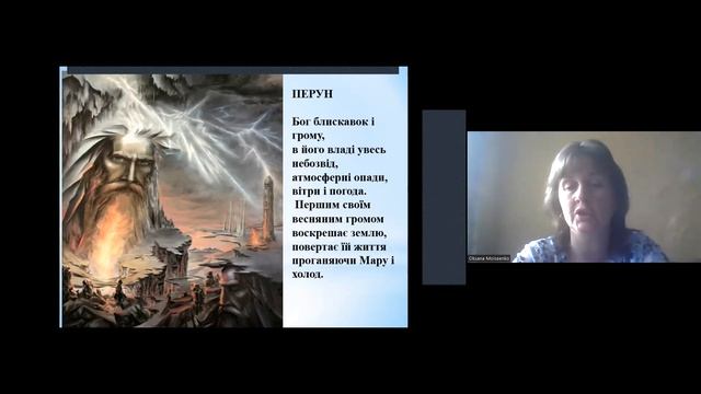Заняття з народознавства. Тема: "Вірування наших предків". 06-03-2023 смотреть онлайн