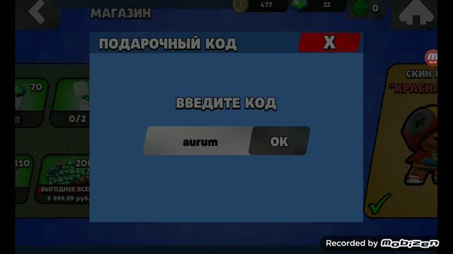 Все коды в Бабл квас смотреть онлайн