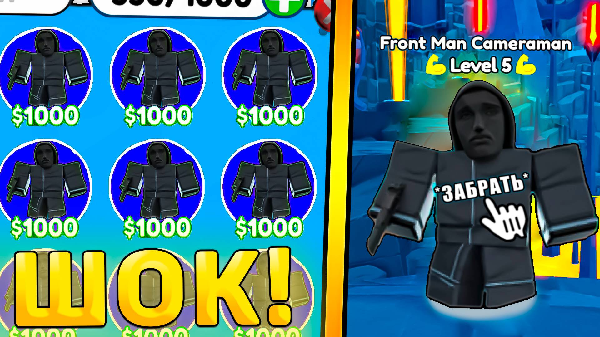 😍ЭТО НОВЫЙ СЕКРЕТНЫЙ ЮНИТ *Front Man Cameraman* В Toilet Tower Defense! Ведущий игры в кальмара ттд смотреть онлайн