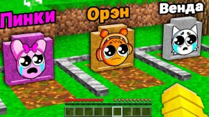 Я НАШЁЛ МОГИЛЫ СПРУНКИ В МАЙНКРАФТ