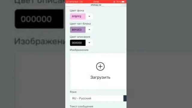 Как создать чат на Whatsap.me (в записи оговорилась, НЕ ВИЗИТКА). Анастасия Новикова