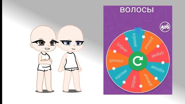 делаю ос с рулеткой судьбы #гача #гачасрача #гачаклуб #рулетка #ос смотреть онлайн