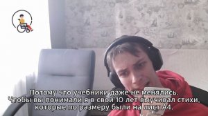 Ребенка с ДЦП учили, как умственно отсталого, а он в итоге поступил в колледж