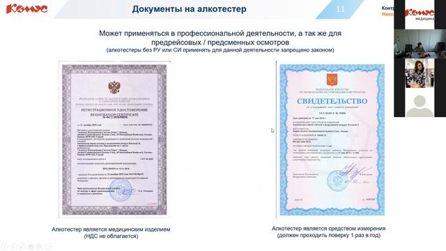 XXVII_13.08.21_Алкотестеры_Симс 2 смотреть онлайн