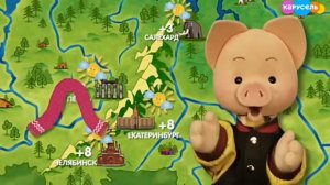 ☂️ Погода на телеканале Карусель от 02.10.21