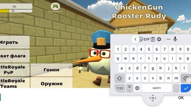 как играл я в чикен ган раньше и сечас смотреть онлайн