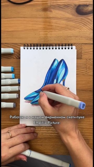 Нарисуем туфли скетч маркерами смотреть онлайн