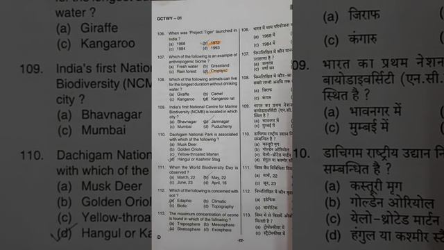 UPPSC 2018 SOLUTION/Part-2