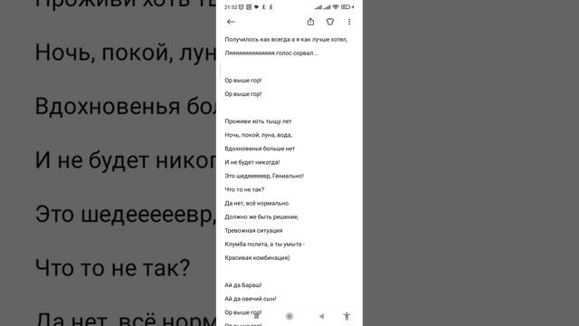 МС БАРАШ - ЛЯ смотреть онлайн