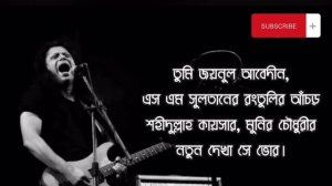 আমার সোনার বাংলা | Bangla song | James |