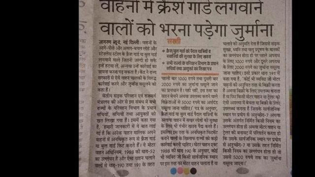 Why Car Bumper Crash Guard or Bull Bar Ban By Indian Government смотреть онлайн