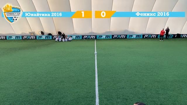 Феникс 2016 - Юнайтика 2016