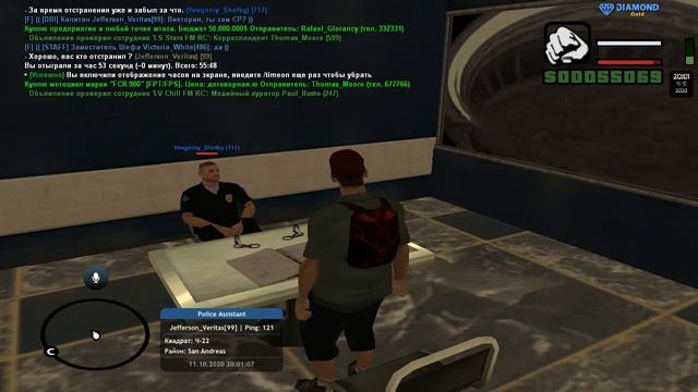 gta sa 2020 10 11 23 47 09 883 смотреть онлайн