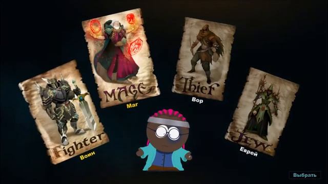 Южный Парк: Палка Истинны #1 Чернокожий еврейко смотреть онлайн