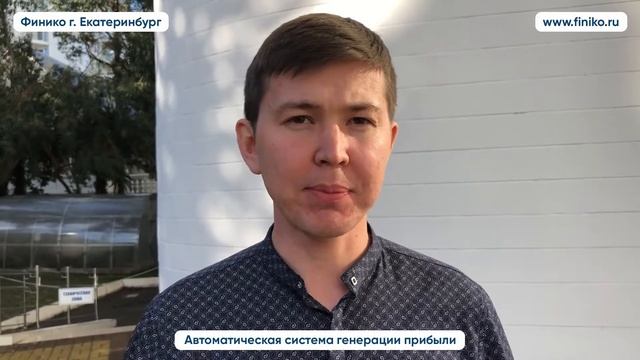 Айнур из Уфы участник компании Финико о своих планах. Финико Екатеринбург смотреть онлайн