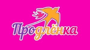 Интервью с основателем клуба "Продлёнка" и  сети франшиз детских клубов Еленой Андриановой