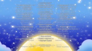 Лунтик титры (2015-2020)