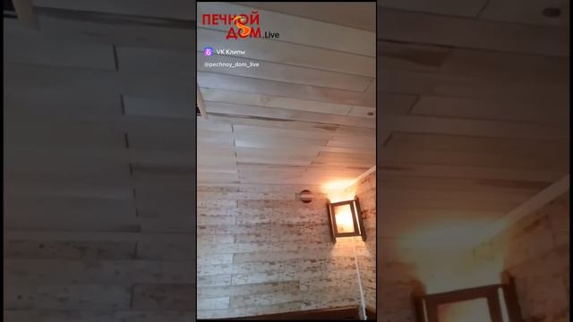 Домашняя парная готова. ИНСТРУМЕНТЫ•ДЫМОХОДЫ•ПЕЧИ в наличии #печнойдомlive #баня #вседлябани #печь