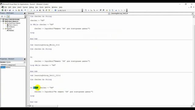 10. Цикл Do Loop (While_Until) - (Серия VBA 10) смотреть онлайн