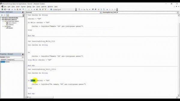 10. Цикл Do Loop (While_Until) - (Серия VBA 10)
