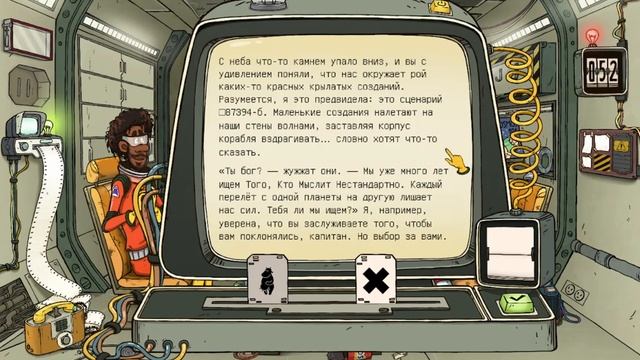 60 Parsecs! ➜ ПИРАТСКИЕ ОБЕЗЬЯНЫ ЗАХВАТИЛИ ШАТТЛ #4 смотреть онлайн