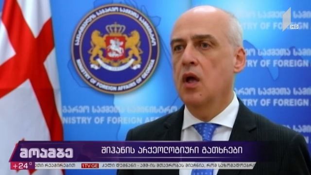 შიჰანის არქეოლოგიური გათხრები смотреть онлайн