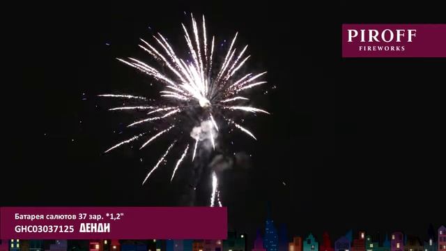 GHC03037125 ДЕНДИ смотреть онлайн