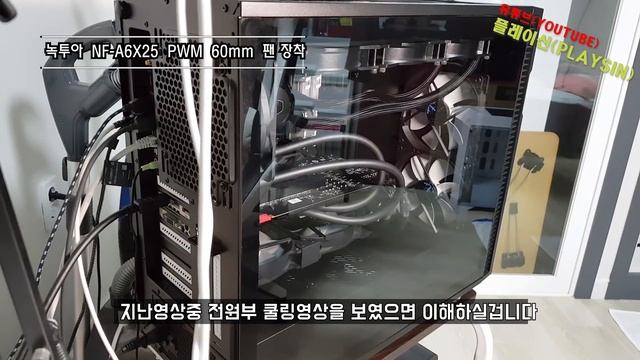 NOCTUA NF A6X25 PWM 녹투아 쿨러 60mm 팬 개봉/장착 메인보드 전원부(VRM) 쿨링 온도 비교 [playsin플레이신] смотреть онлайн