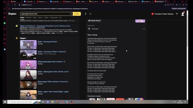 дора дура X Astral Step ~ XBootyHole X Kalevan